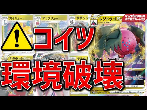 【ポケカ対戦】レジドラゴ、ギラティナでもワンパン不可、パラダイムトリガーの主役【ポケモンカード】