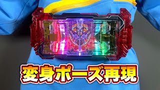 【再現】DXガッチャードライバー デイブレイクver.で仮面ライダーガッチャードデイブレイク&アルティマスチームホッパーに変身レビュー！【GOTCHARDRIVER DAYBREAK Ver.】