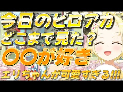 ヒロアカにハマってるわためが今どこ読んでるか教えてくれたよ【角巻わため切り抜き/ホロライブ切り抜き】