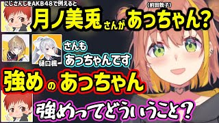 赤髪のともに"樋口楓のにじさんじ内での立ち位置"について説明する風楽奏斗と本間ひまわり【切り抜き にじさんじ 本間ひまわり 風楽奏斗 赤髪のとも VCR GTA】