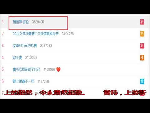 楊麗萍“未生育”話題登頂熱搜 網友吵翻