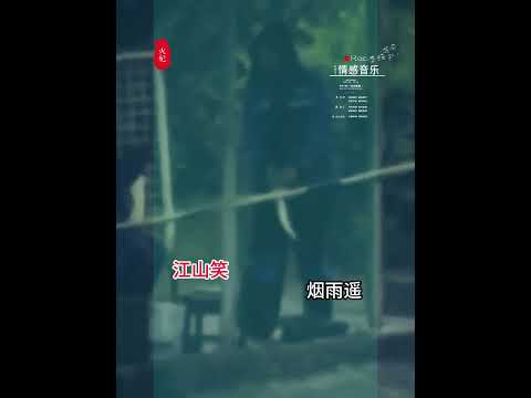 大雨滔滔 滄海一聲笑