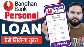 Bandhan bank personal loan | Bandhan bank se personal loan kaise le | bandhan bank loan apply  2025