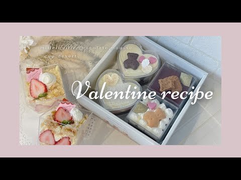 Valentine🍫 グラスケーキ🥨 | ミルフィーユ♡生チョコ♡チーズムース | オーブン不使用♡簡単レシピ