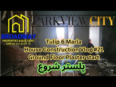 Park View City Lahore|6 Marla House Construction Vlog#21|Walls plaster| دیواروں کا پلستر شروع