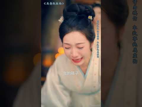 前期被虐，女主重生后直接逆风翻盘，看着太过瘾《庶妻扶摇路》#shorts  #短剧推荐 #热门短剧 #古装剧 #甜宠 #cp #恋爱 #drama