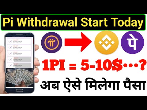 pi withdrawal Start  Today | Pi Coin Withdrawal | Pi Coin Online Withdrawal | Pi Network |