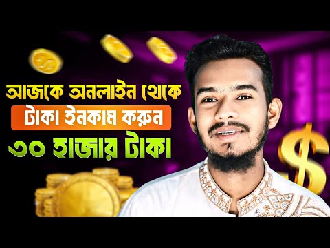 $47.6 Dollar Earn in 20 minutes || Online Income করার সহজ উপায় || Unlimited Online Income Website