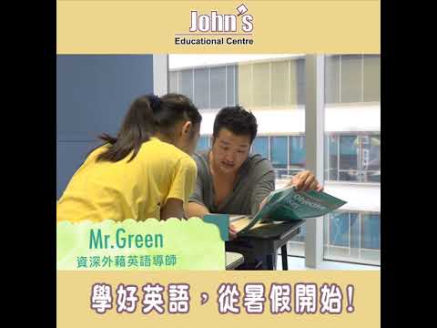 John's Summer English Course