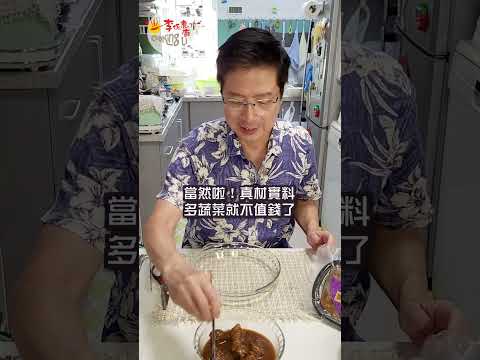 【Ben哥廚房私房菜】法國紅酒燴牛肋條