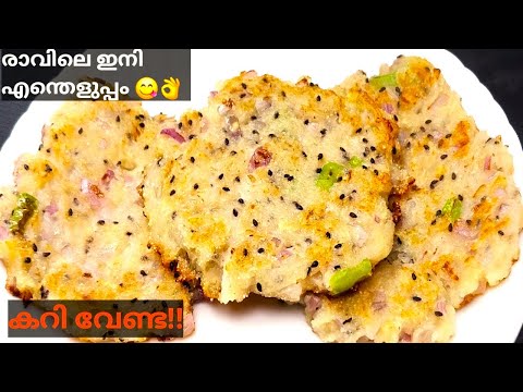 Easy Breakfast Recipe |👌ഈ രുചികളുടെ രഹസ്യം അറിഞ്ഞാൽ ദിവസവും ഉണ്ടാക്കും | Healthy Breakfast Recipes