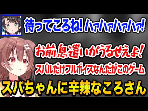 開幕早々からスバちゃんに辛辣が止まらないころさんｗ【ホロ7DTD ７Days To Die ホロライブ 戌神ころね 大空スバル】