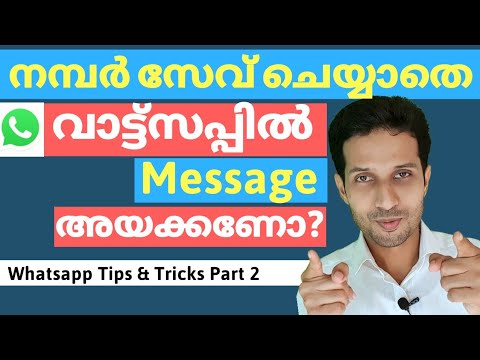 Whatsapp tips and tricks Malayalam | How to send message on whatsapp without saving number