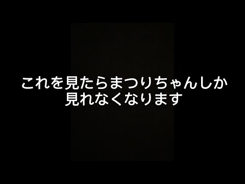 【夏色まつり/切り抜き】まつりちゃんの詰め合わせ!! part1