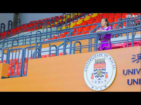 澳大武術精英黃心妍世大運冠軍之路  The Martial Arts Journey of Angela Wong, World University Games Champion from UM