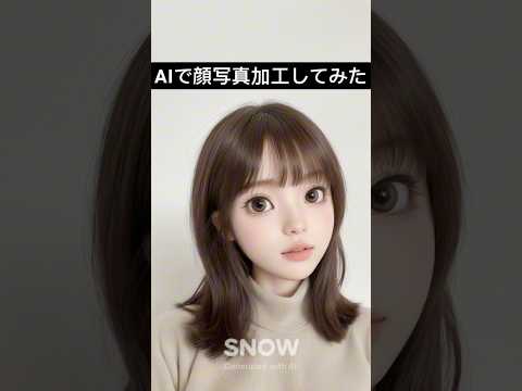 【AIで顔加工】最後ちょっと傷ついた… #ユーチュー部 #pr #youtubeshorts #snow