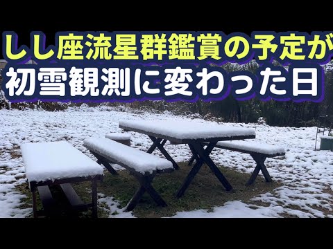 【楽しい田舎暮らし】家庭菜園の畑へ行ったら突然の出来事に驚き‼️早い初雪でかっぱ農園が心配です。