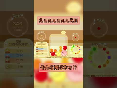 そんなに飛ぶ！？③【スイカゲーム】 #shorts