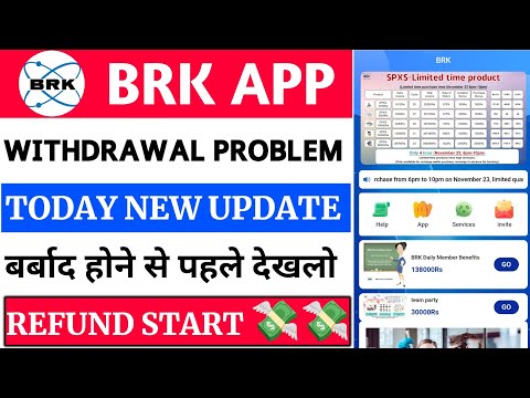 Brk Earning App Withdrawal Problem || Brk App Today New Update || Brk App Withdrawal || Brk App