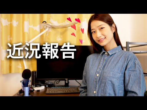 【近況報告】今年に入って動画が出せなかった理由！実はこんなことがありました！