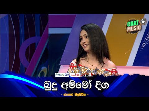 බුදු අම්මෝ  දිග 😶😲 |  Chat & Music  | ITN