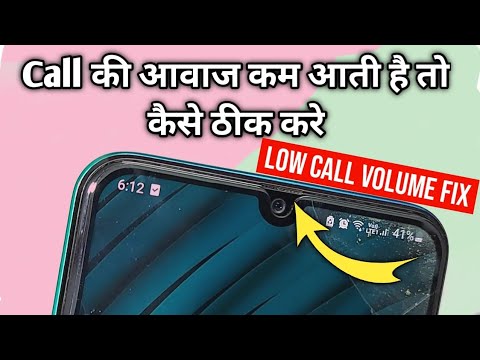 How to increase call volume if low call volume in your mobile