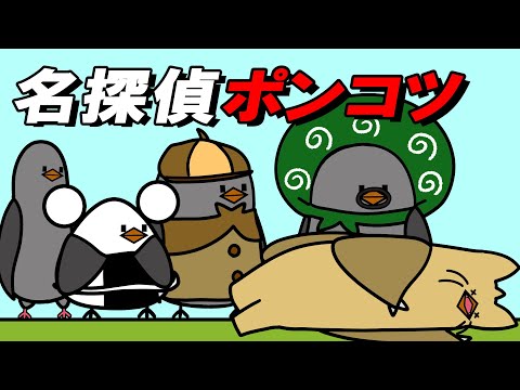 【アニメ】名探偵ポンコツ