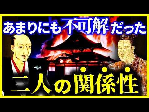 【ゆっくり解説】本能寺の変は必然だった!?『明智光秀と織田信長』の異常な関係性