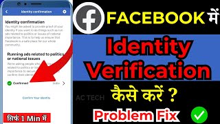 please confirm your identity facebook problem ||choose a security check ||without id card