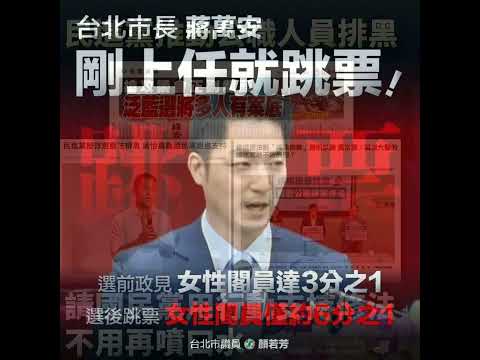 瘋狂國民黨-2023/03/30 出賣中華民國的叛徒