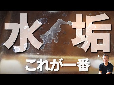 キッチンになぜ水垢が出来る？　落とし方法は？