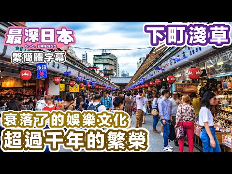 Nakamise Shopping Street Surprisingly Low Rent | The Unknown Truth & Culture of Asakusa Kaminarimon