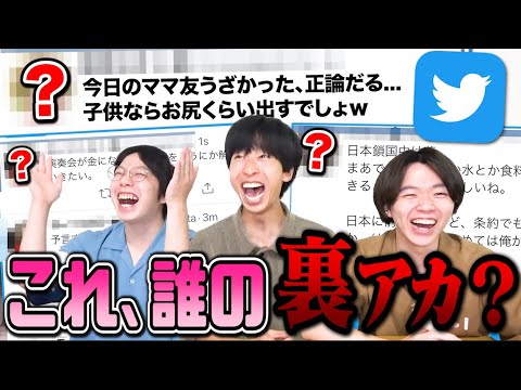 【本音暴露】もし歴史上の偉人やキャラクターがTwitterの裏垢を使ってたらどんな感じ？ｗｗｗｗｗ