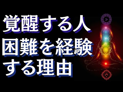 覚醒している人の特徴～覚醒の過程で経験すること～【スピリチュアル】