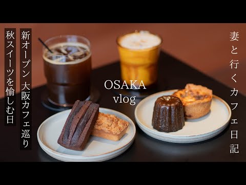 Osaka Travel: The latest cafes you should visit when you come to Osaka