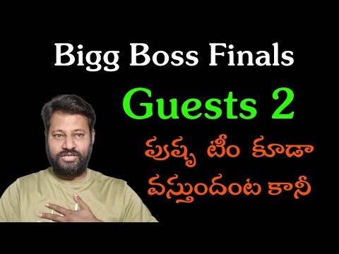 Guests Video 2 | Bigg Boss 8 Telugu | JD Updates