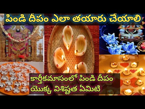 |పిండి దీపంతో దీపారాధన ఏ విధంగా చేస్తే ఐశ్వర్యం వస్తుంది?|How to make lamps with rice flour?|