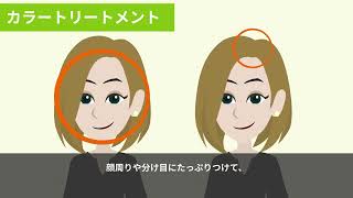 ジャパンヘナ　カラートリートメント 使用法【英語版】  JAPAN HENNA COLOR TREATMENT HOW-TO VIDEO【ENGLISH VERSION】