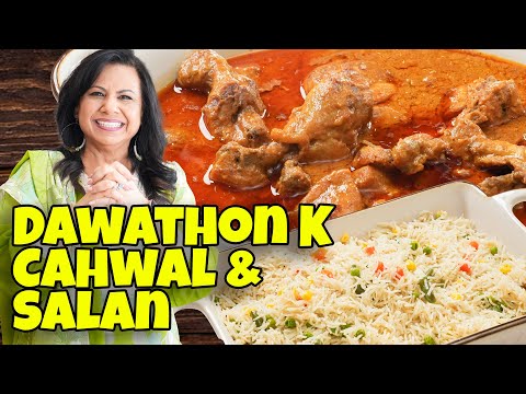 Humare Ghar k Dawathon Wale Chawal aur Chicken ka Salan Recipe in Urdu Hindi - RKK