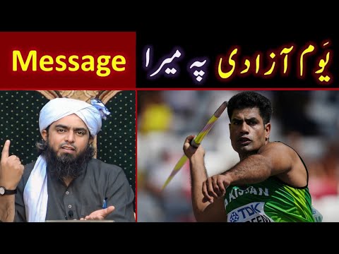 Yom E Azadi Pe Engineer Muhammad Ali Mirza Ka Message By Engineer Muhammad Ali Mirza