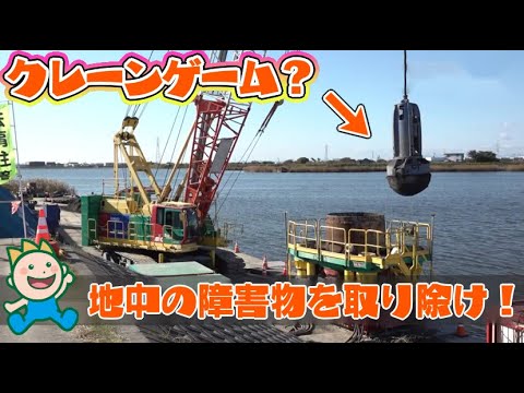 クレーンゲーム？地中の障害物を取り除け！