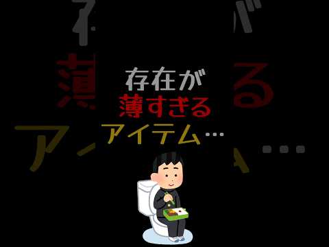 存在が薄すぎるアイテム…【マイクラ/ゆっくり実況】