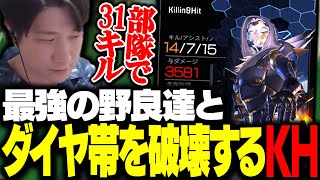 ダイヤ帯の半分を破壊するKHと野良の韓国人達 【Apex Legends】