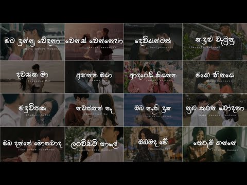 Sinhala Slow Song Collection |💆‍♂️🥀| ඇස් පියන් අහන්න Manoparakata (Slowed + Reverb) - Playlist 15