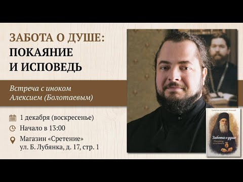 О святителе Нектарии Эгинском. Встреча с читателями