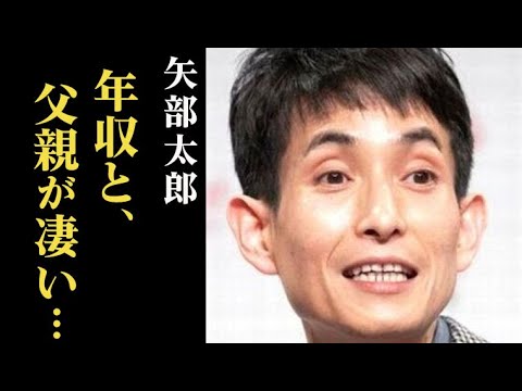 矢部太郎の現在の年収と父親の職業が凄い…「光る君へ」乙丸役で注目を集め…