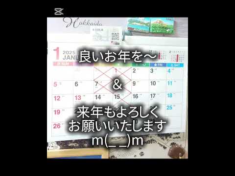 [案内]2024年内の営業を終了しました