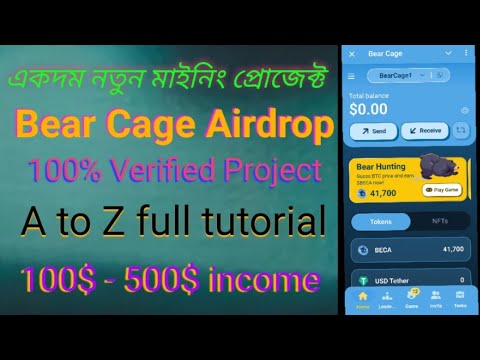 Bear Cage airdrop - A to Z full tutorial - Verified Project - don't miss