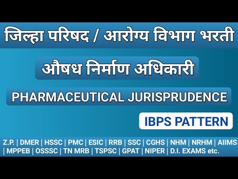 Pharmaceutical Jurisprudence MCQS | Z.P. Pharmacist exam 2023 preparation | Pharmacist IBPS pattern