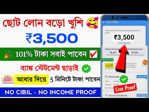 New Instant Loan App without income proof || Loan App Fast Approval || Bad Cibil score Instant loan